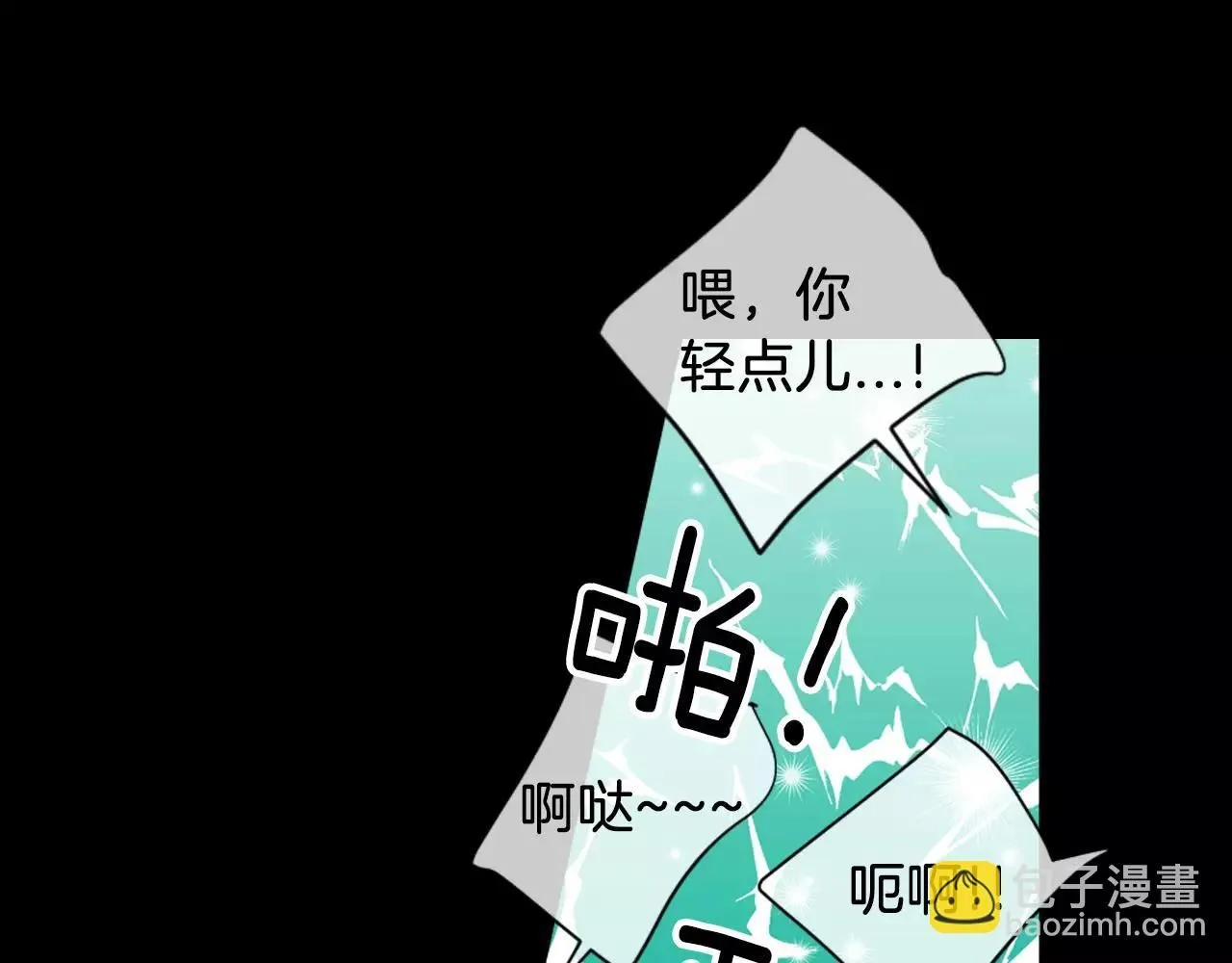第三季第23话 你不知道的真相 第44页