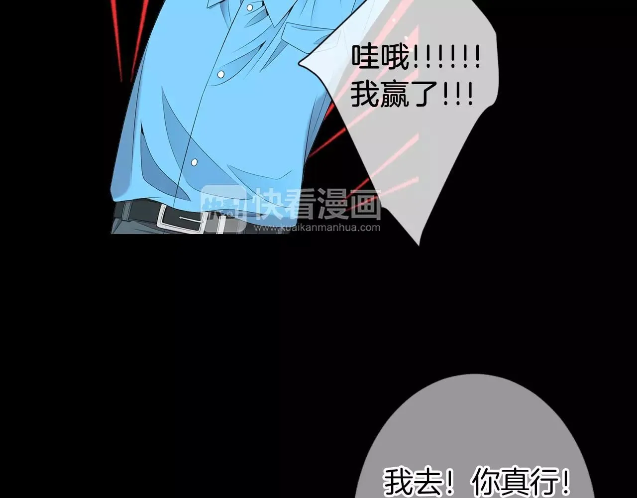 第三季第23话 你不知道的真相 第47页