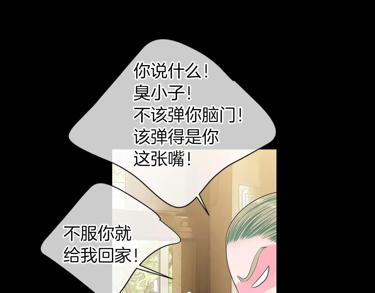 第三季第23话 你不知道的真相 第50页