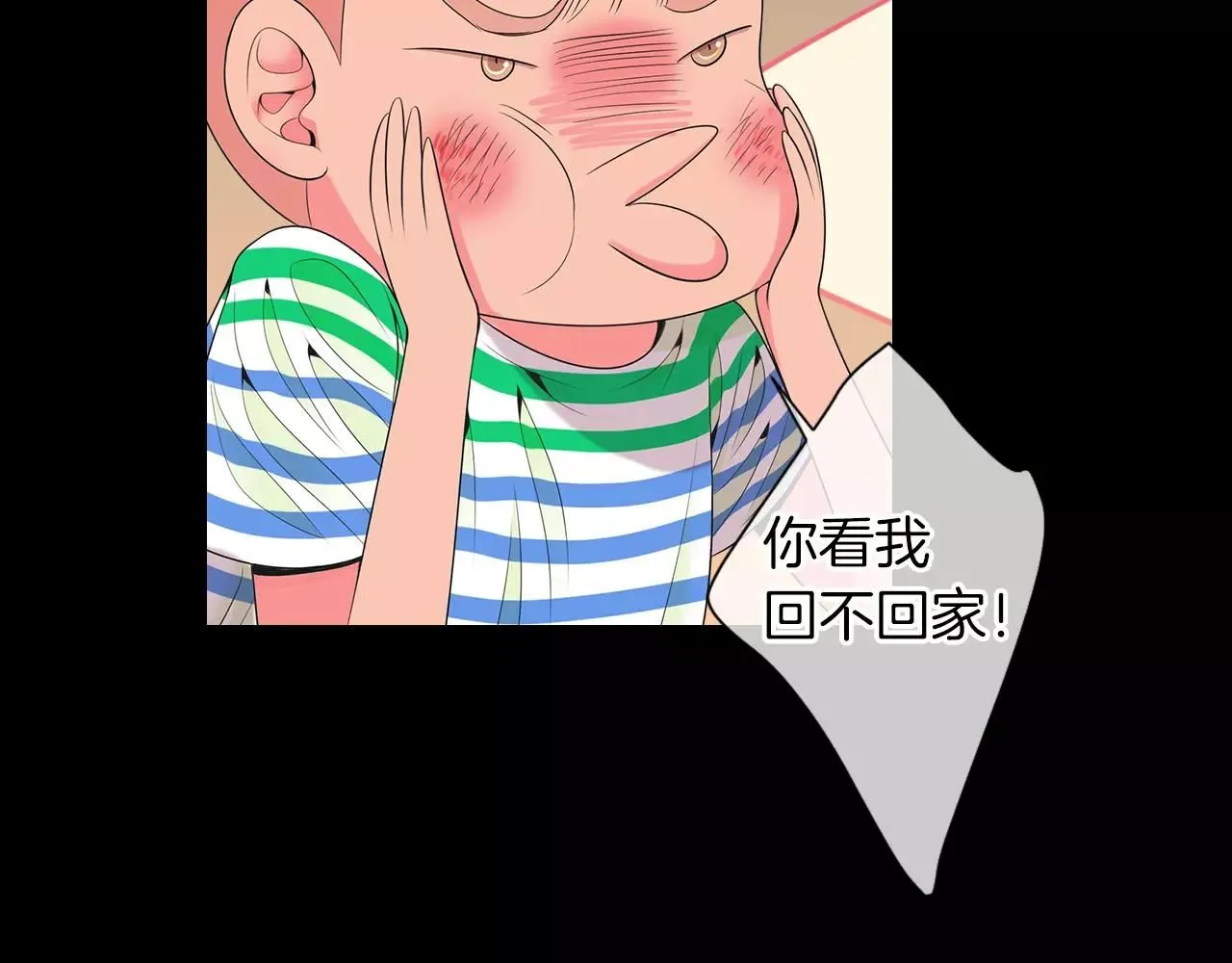 第三季第23话 你不知道的真相 第53页