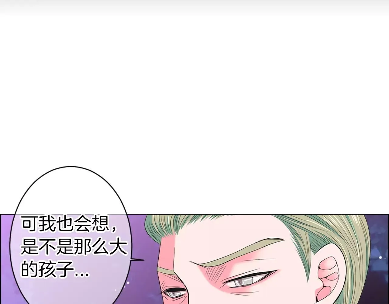 第三季第23话 你不知道的真相 第56页