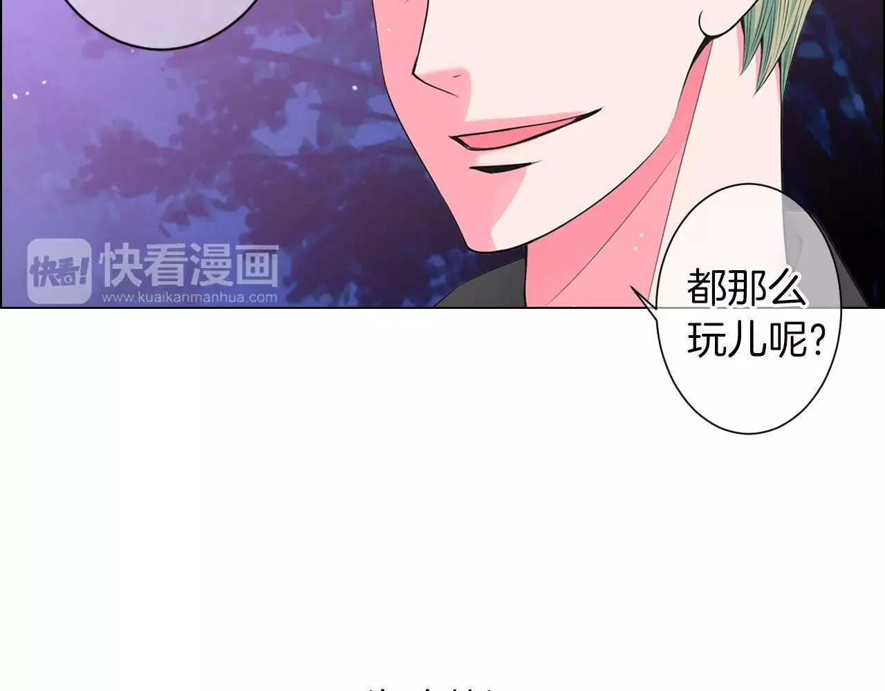 第三季第23话 你不知道的真相 第57页