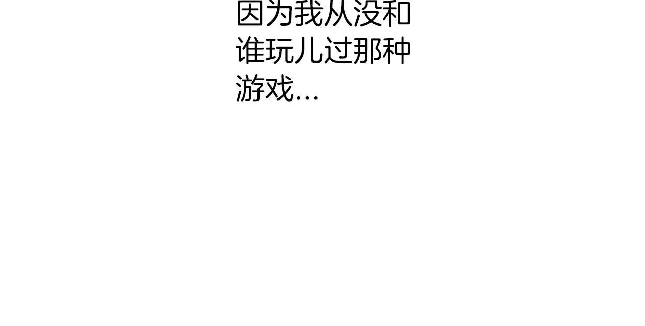 第三季第23话 你不知道的真相 第58页