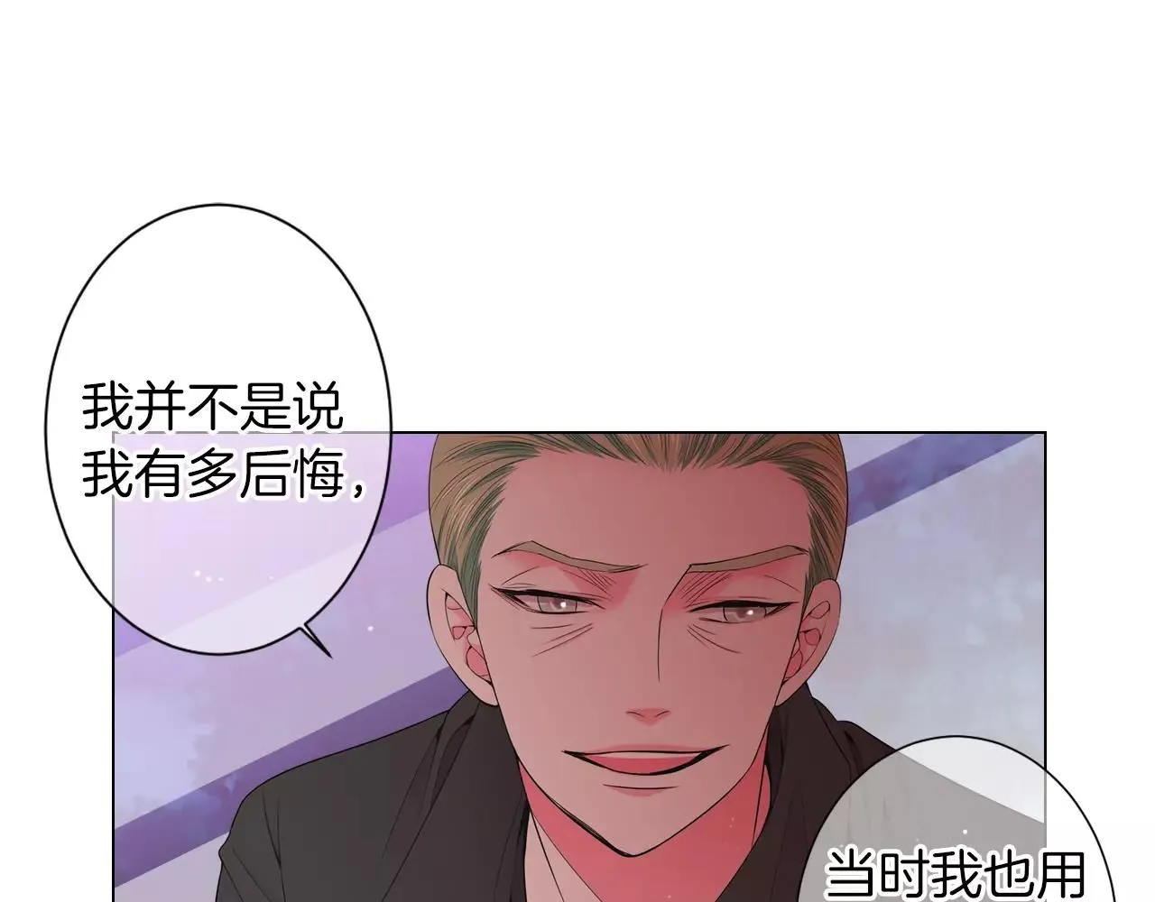 第三季第23话 你不知道的真相 第59页