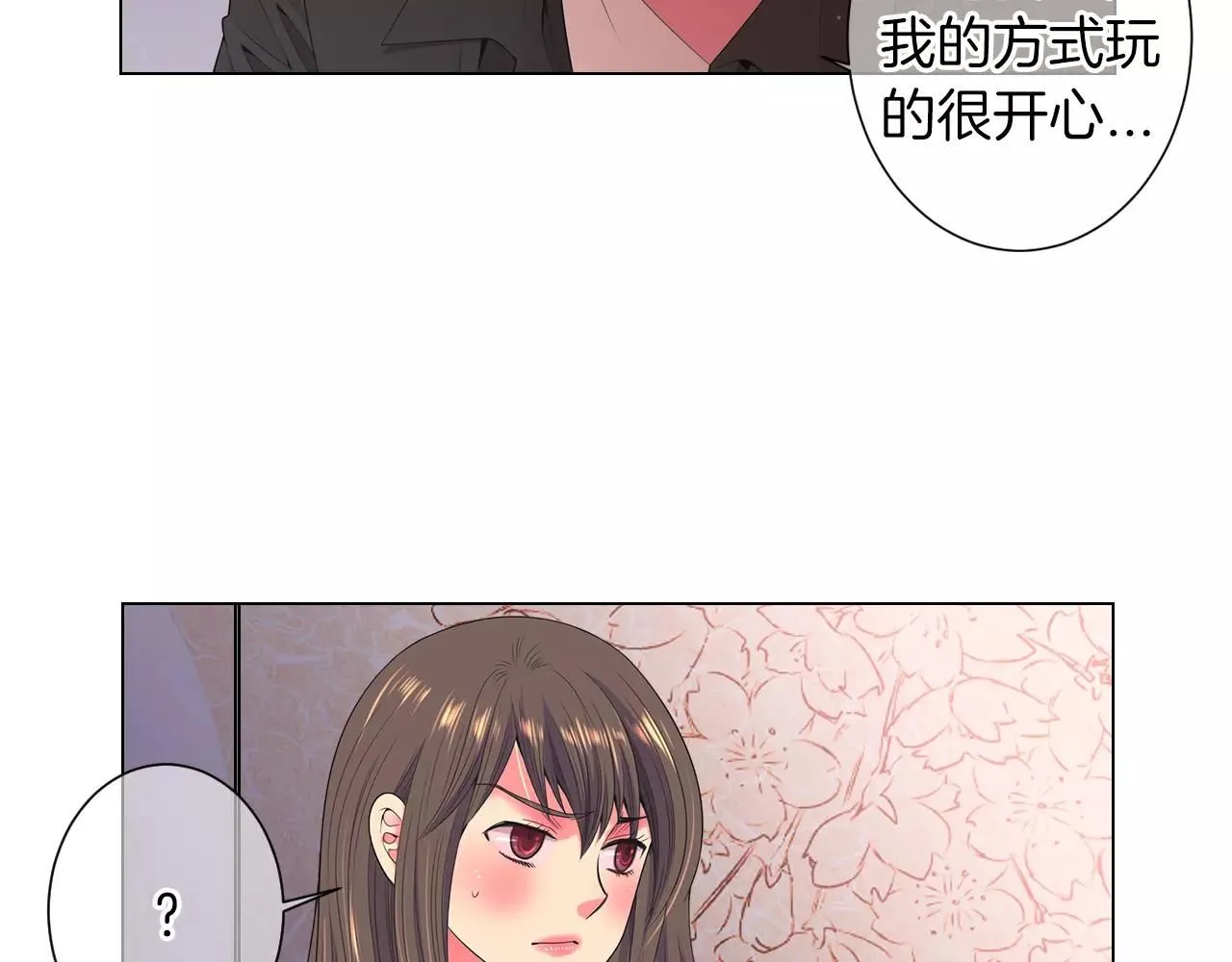 第三季第23话 你不知道的真相 第60页