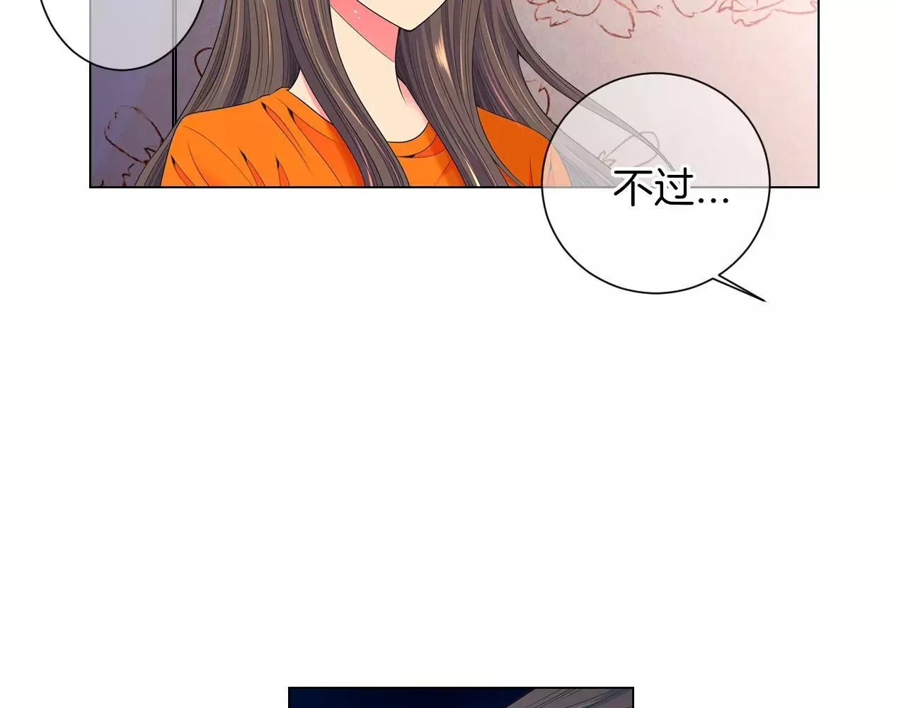 第三季第23话 你不知道的真相 第61页