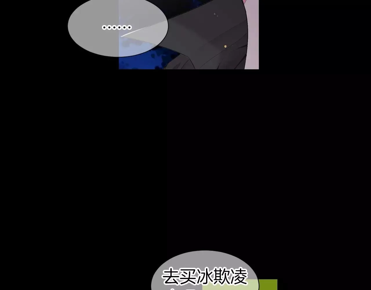 第三季第23话 你不知道的真相 第63页