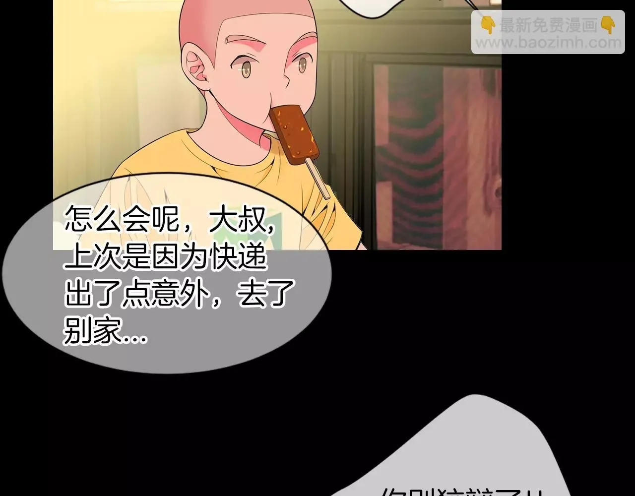 第三季第23话 你不知道的真相 第70页