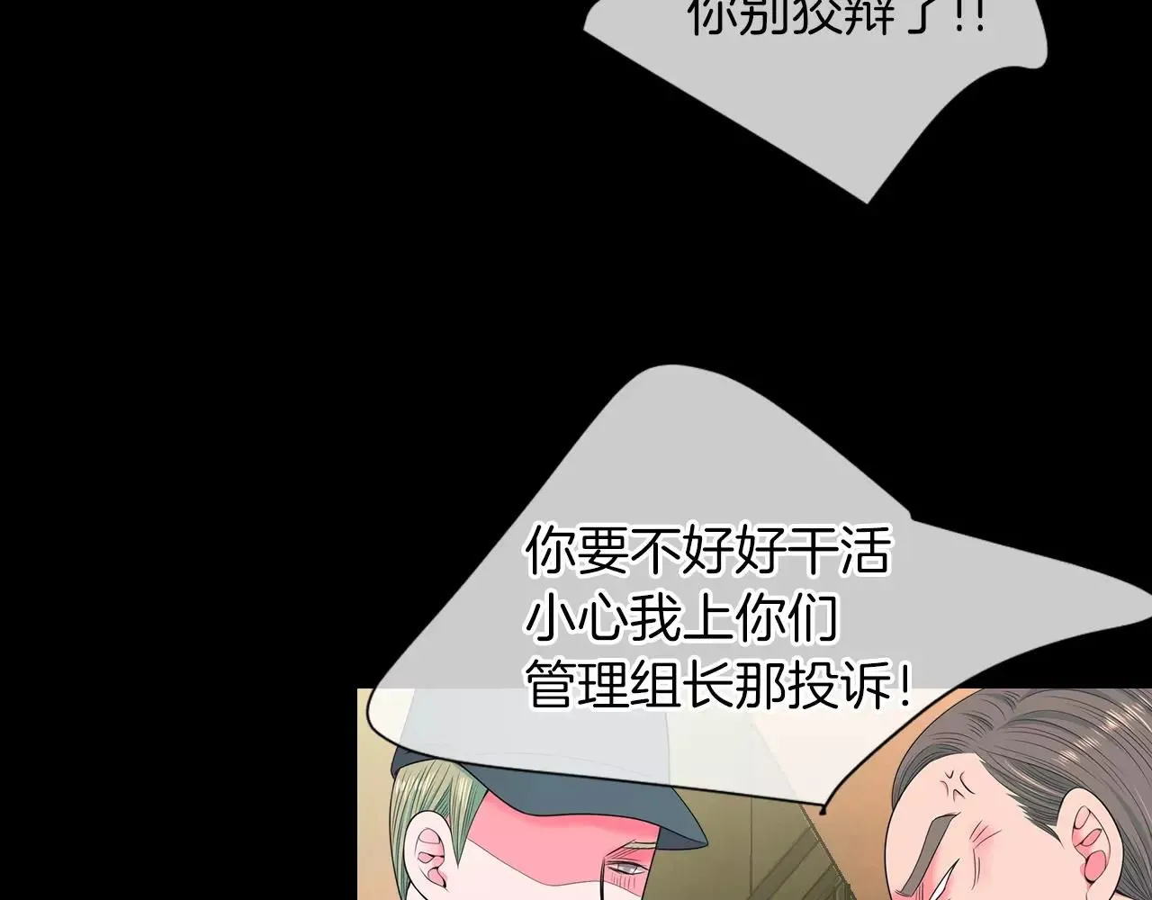 第三季第23话 你不知道的真相 第71页