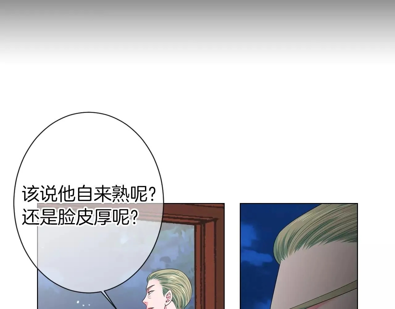 第三季第23话 你不知道的真相 第82页