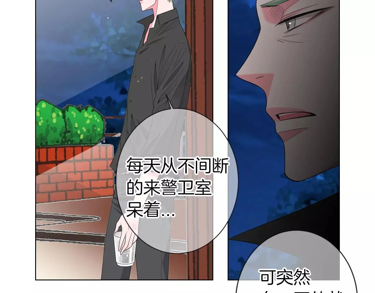 第三季第23话 你不知道的真相 第83页