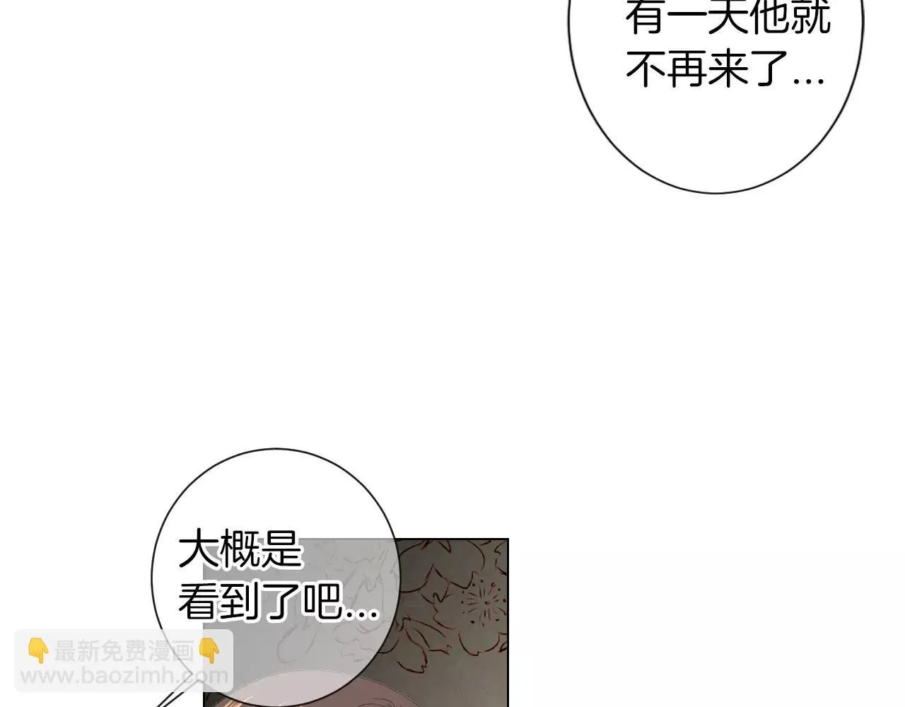 第三季第23话 你不知道的真相 第84页