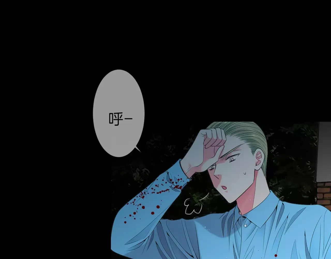 第三季第23话 你不知道的真相 第91页