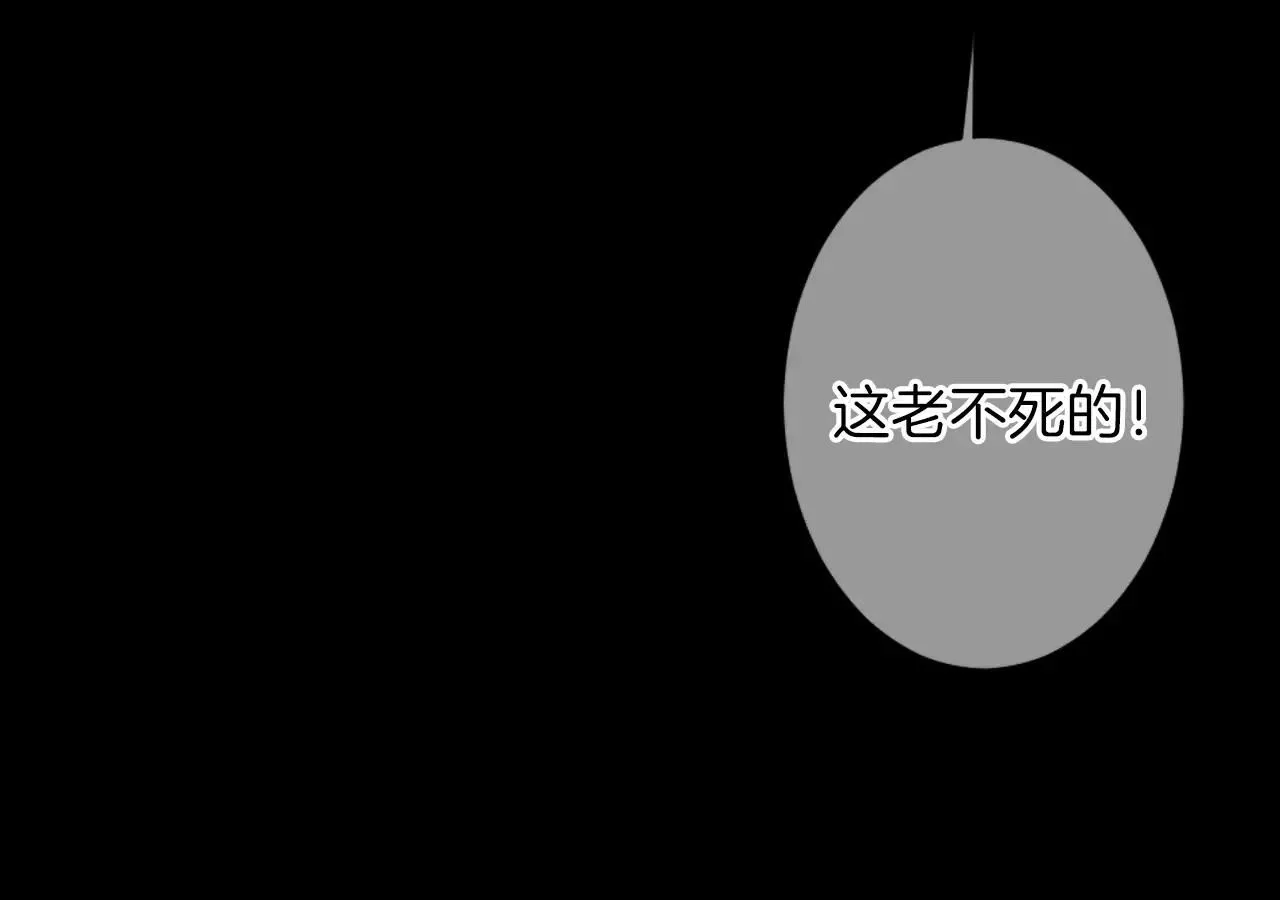 第三季第23话 你不知道的真相 第95页