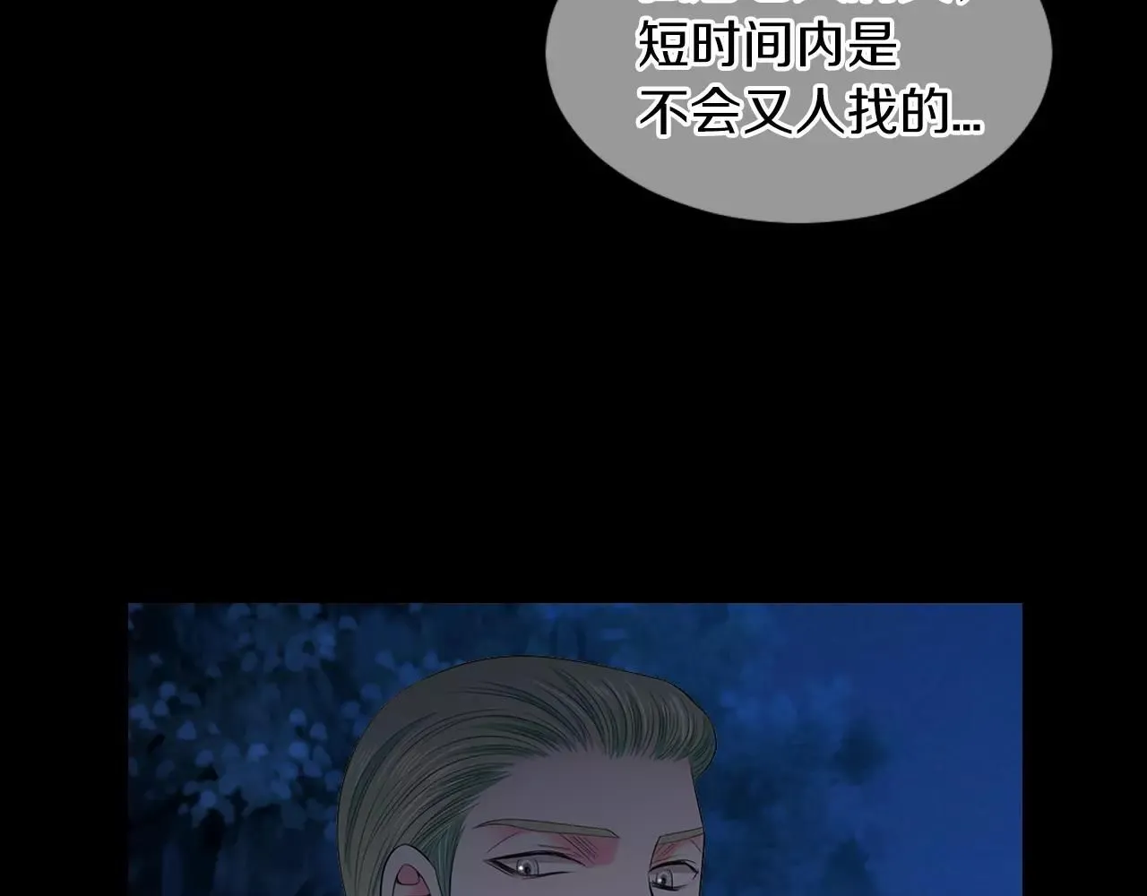 第三季第23话 你不知道的真相 第97页