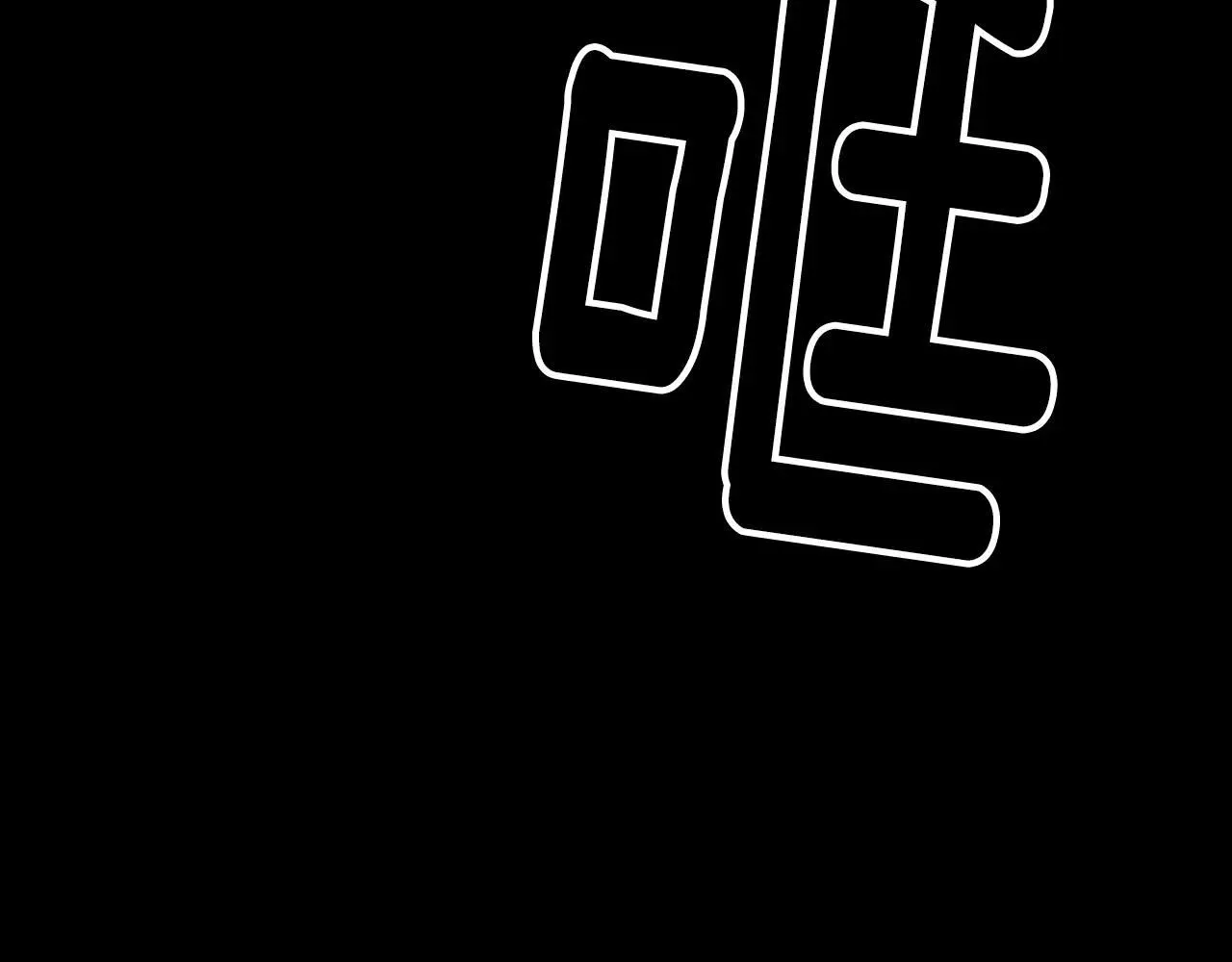 第三季第23话 你不知道的真相 第100页