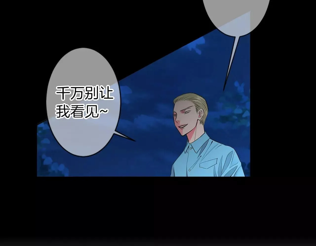 第三季第23话 你不知道的真相 第110页
