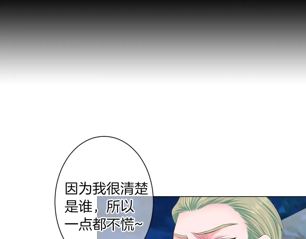 第三季第23话 你不知道的真相 第111页