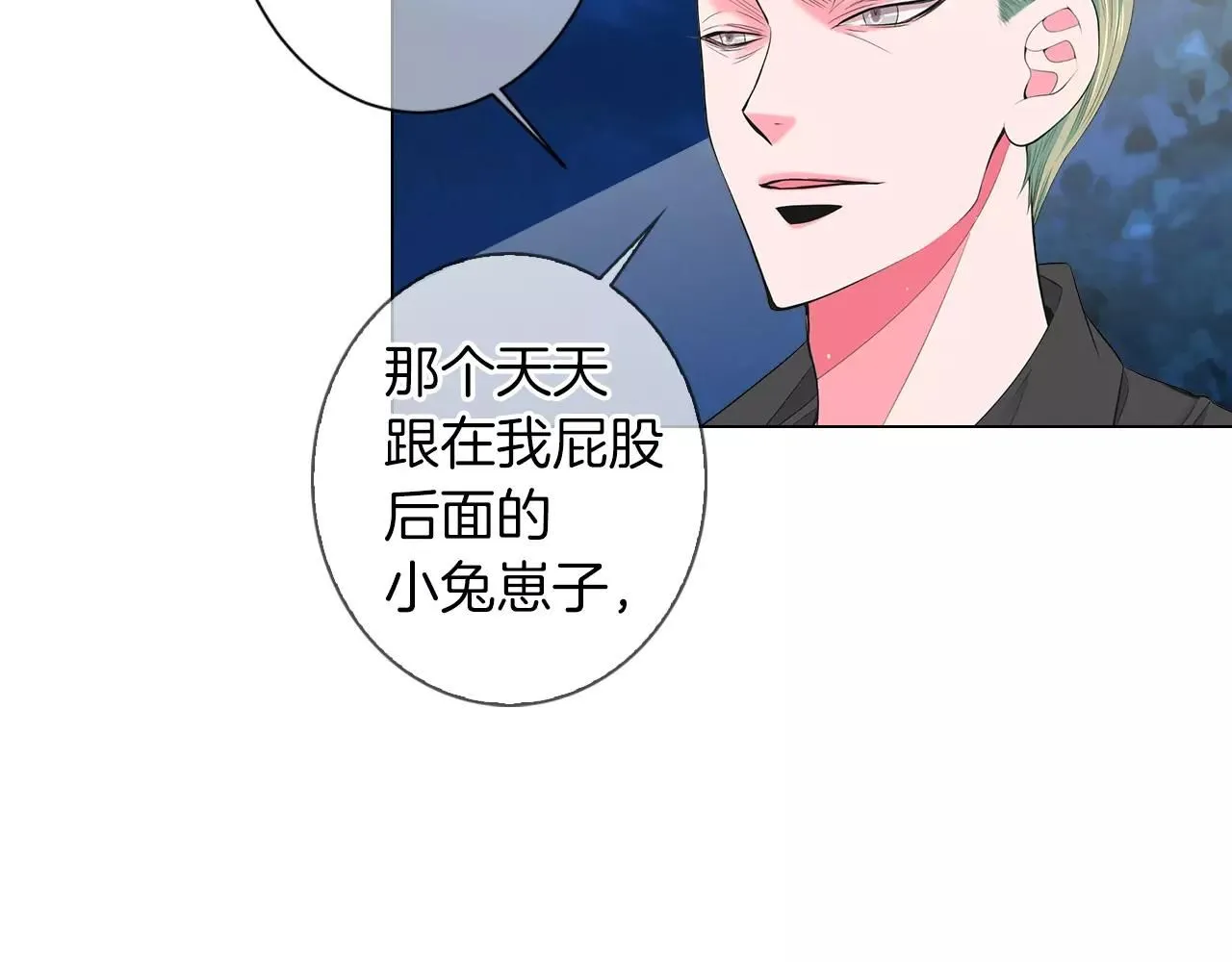 第三季第23话 你不知道的真相 第112页