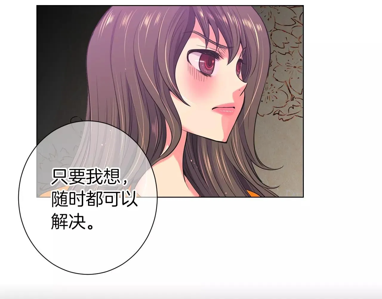 第三季第23话 你不知道的真相 第113页