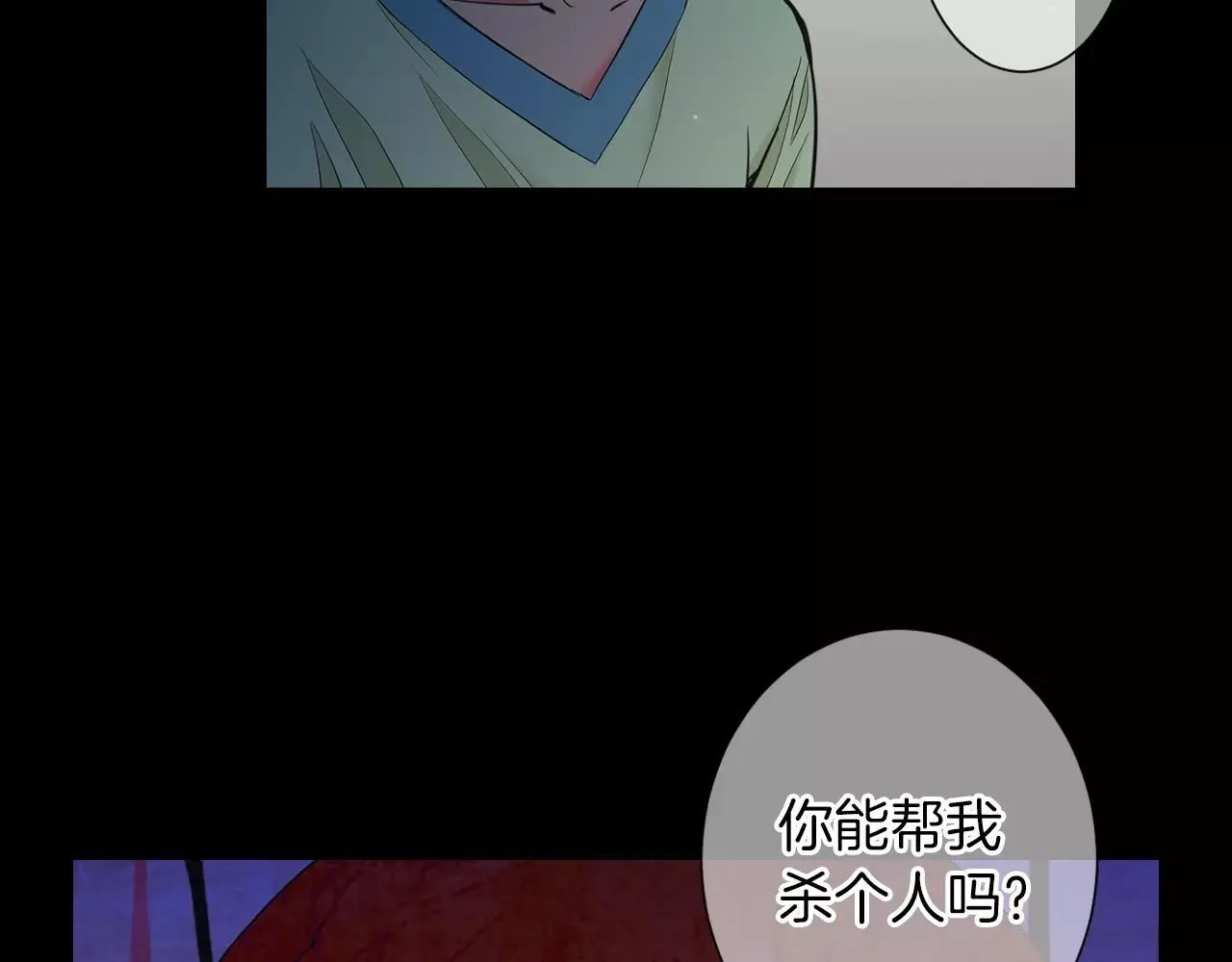 第三季第23话 你不知道的真相 第119页