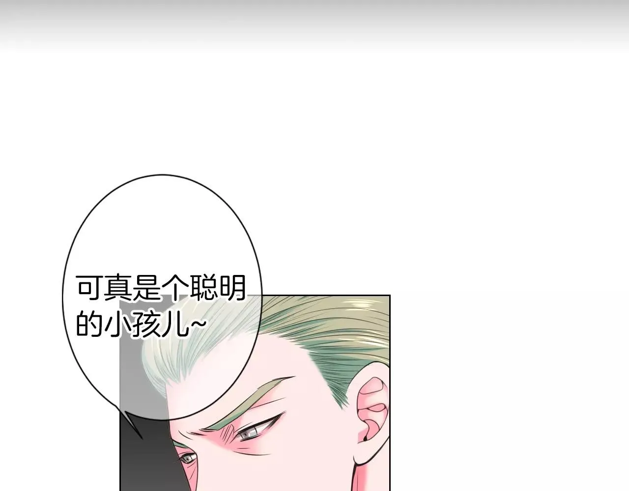 第三季第23话 你不知道的真相 第122页