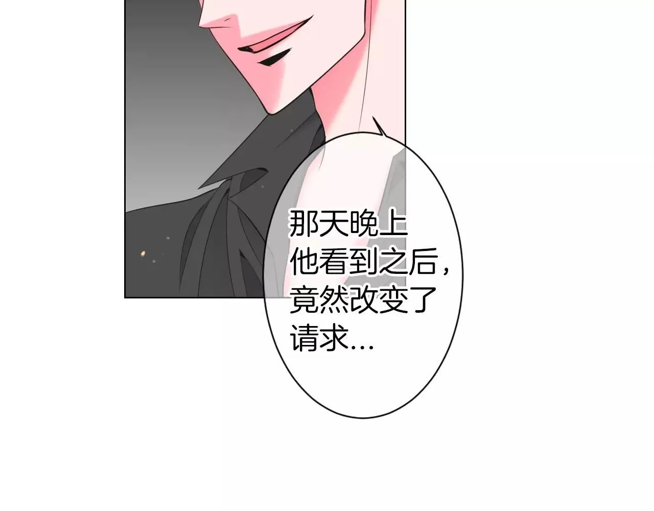 第三季第23话 你不知道的真相 第123页