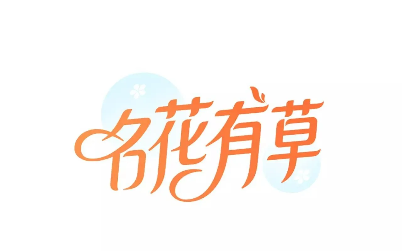 第三季第22话 你是钥匙啊 第1页