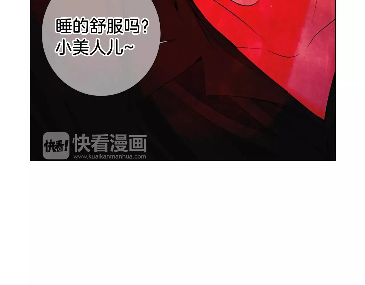 第三季第22话 你是钥匙啊 第14页