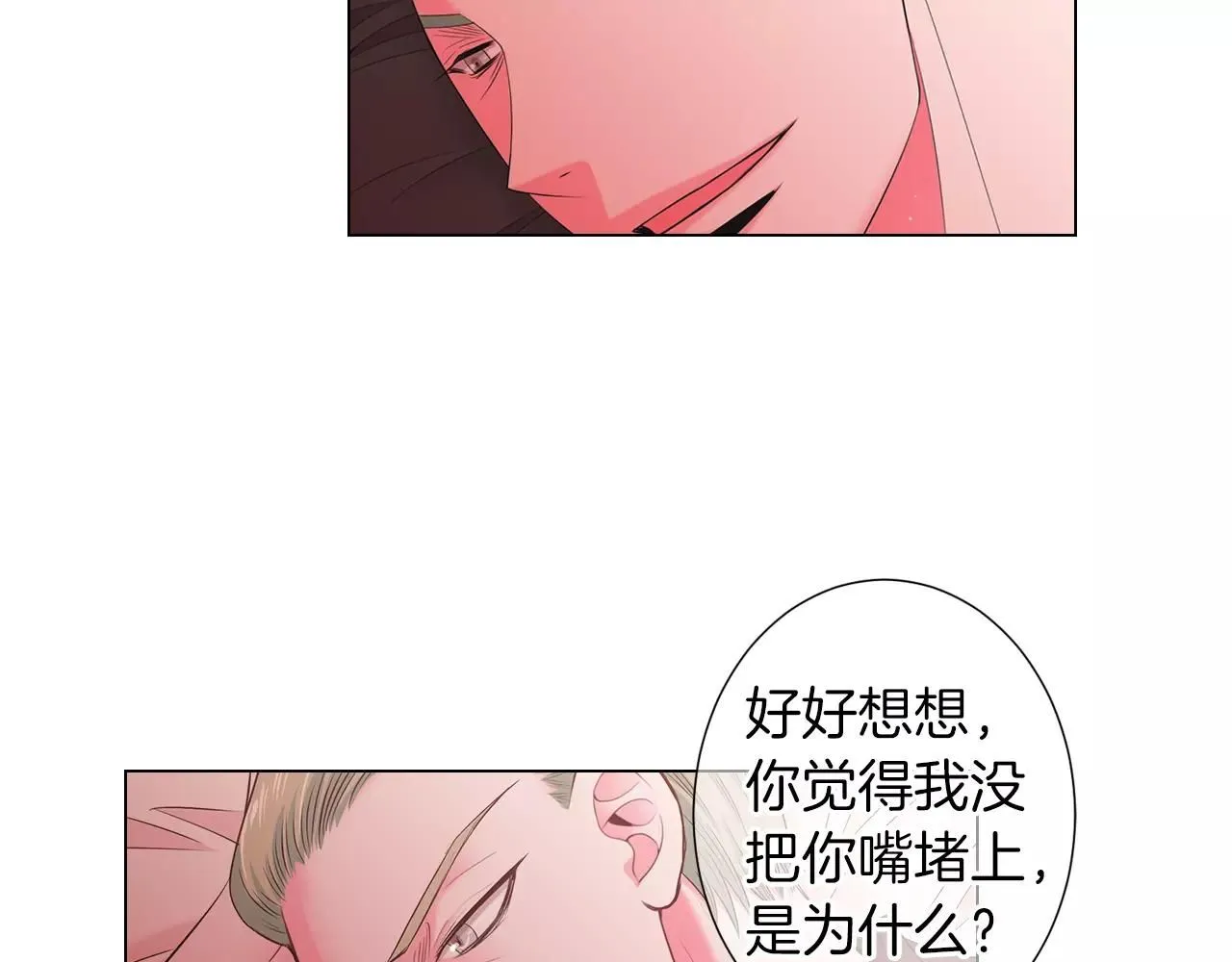 第三季第22话 你是钥匙啊 第31页