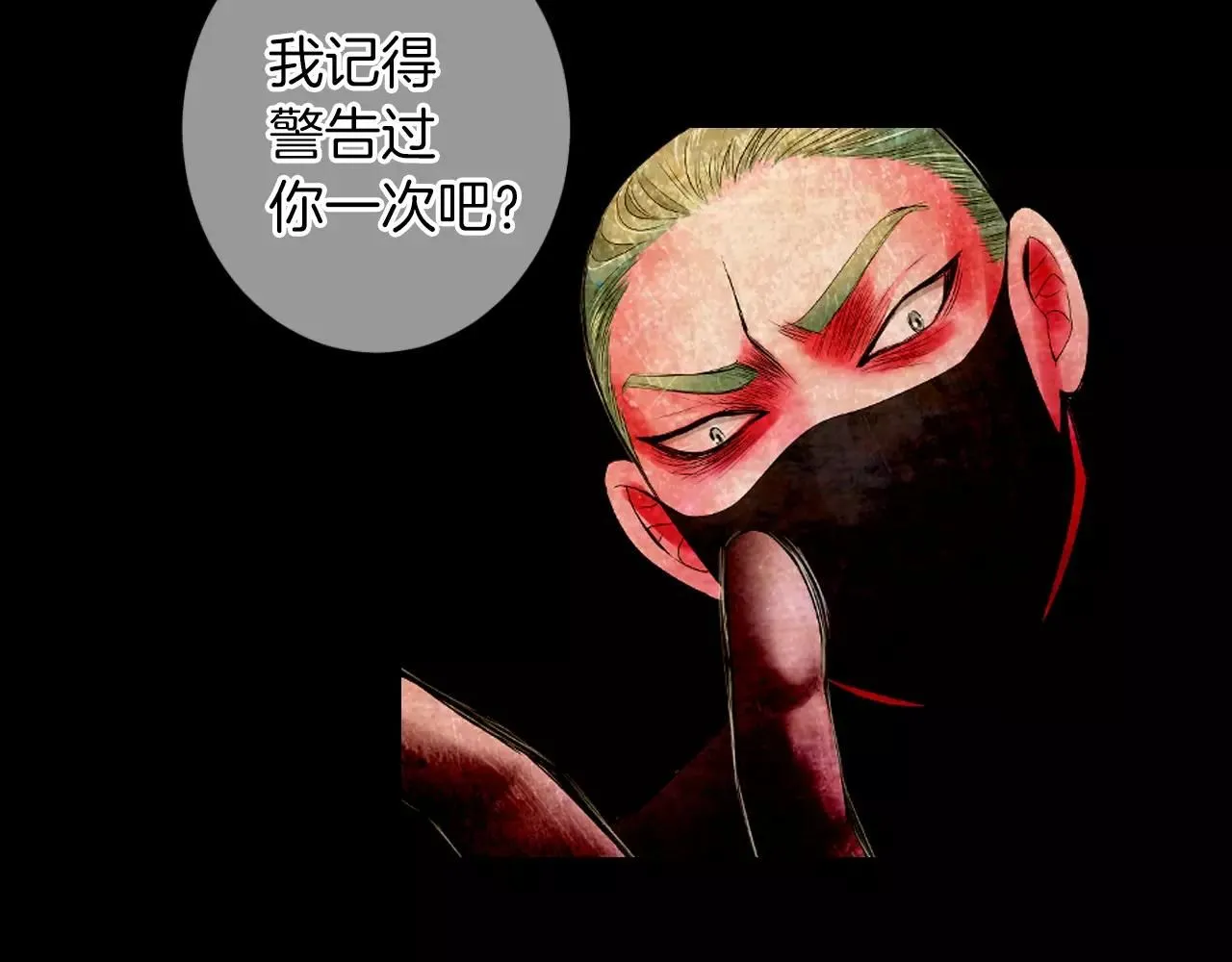 第三季第22话 你是钥匙啊 第40页