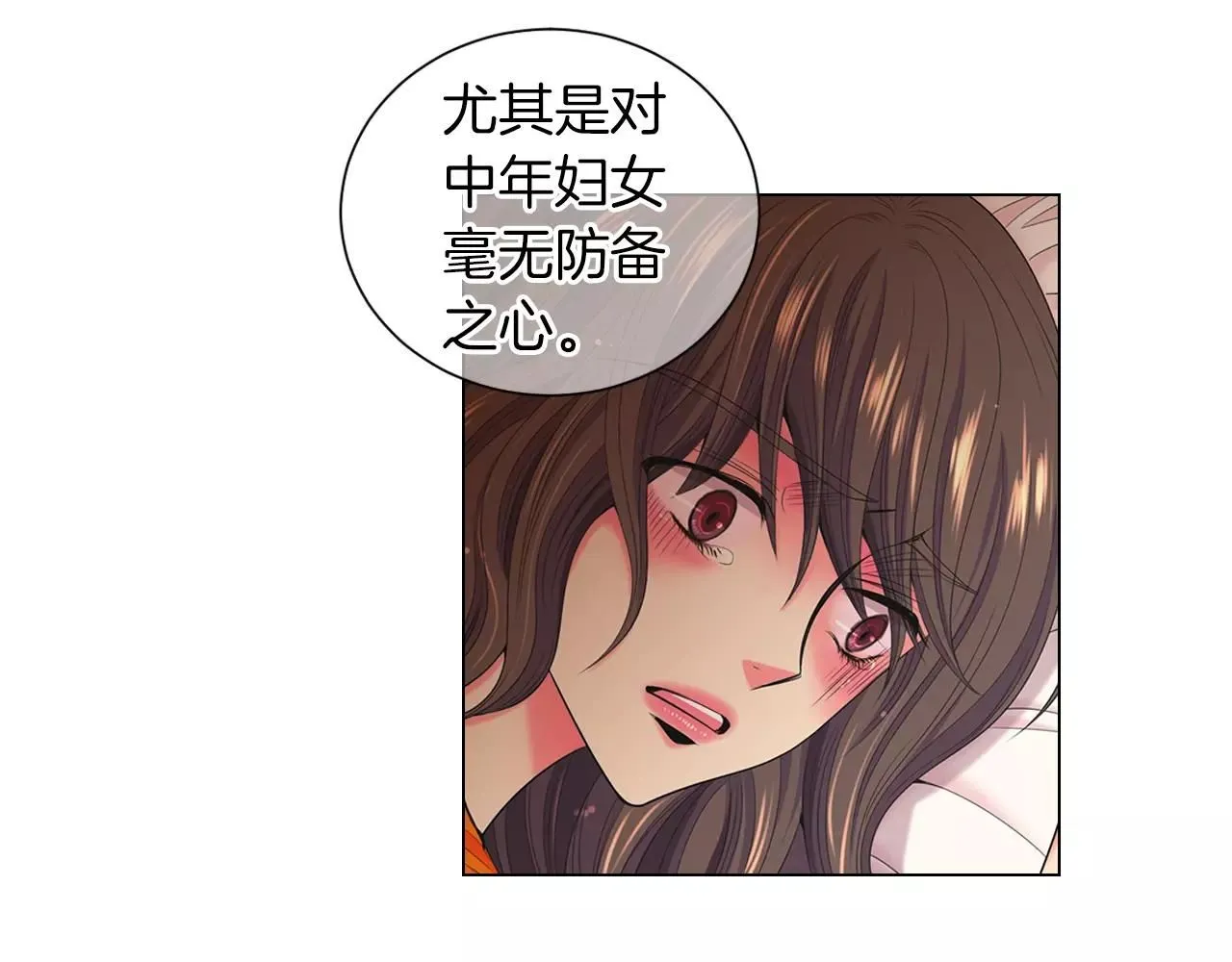 第三季第22话 你是钥匙啊 第46页