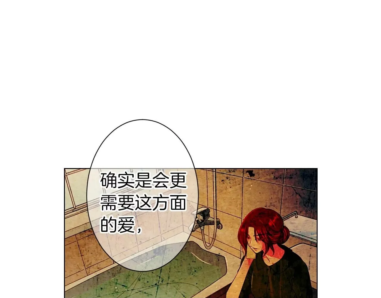 第三季第22话 你是钥匙啊 第50页