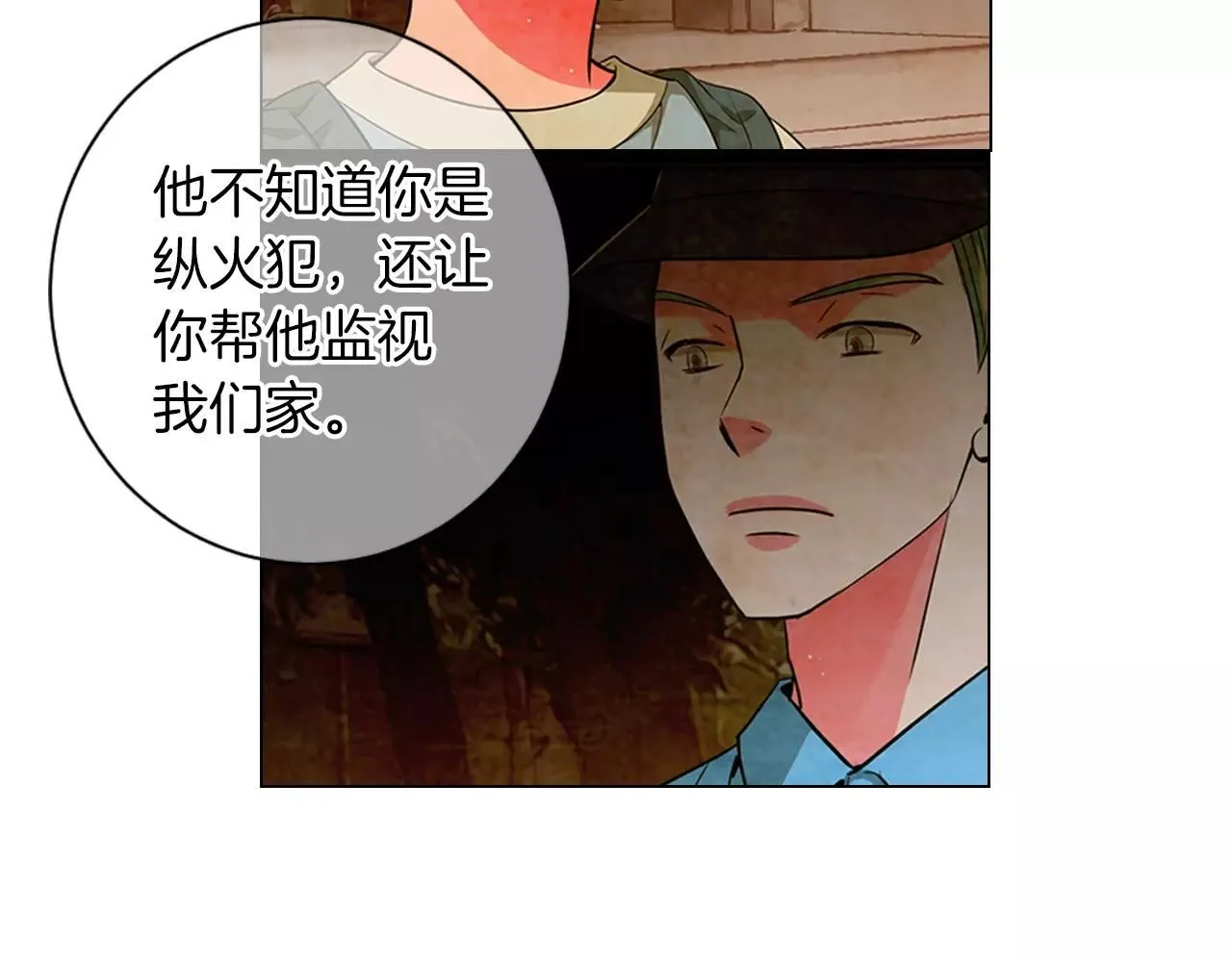 第三季第22话 你是钥匙啊 第61页