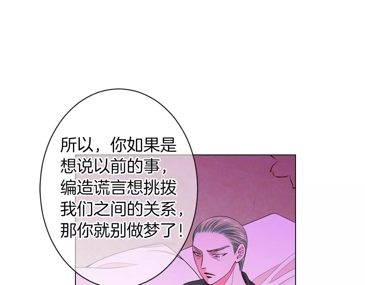 第三季第22话 你是钥匙啊 第62页