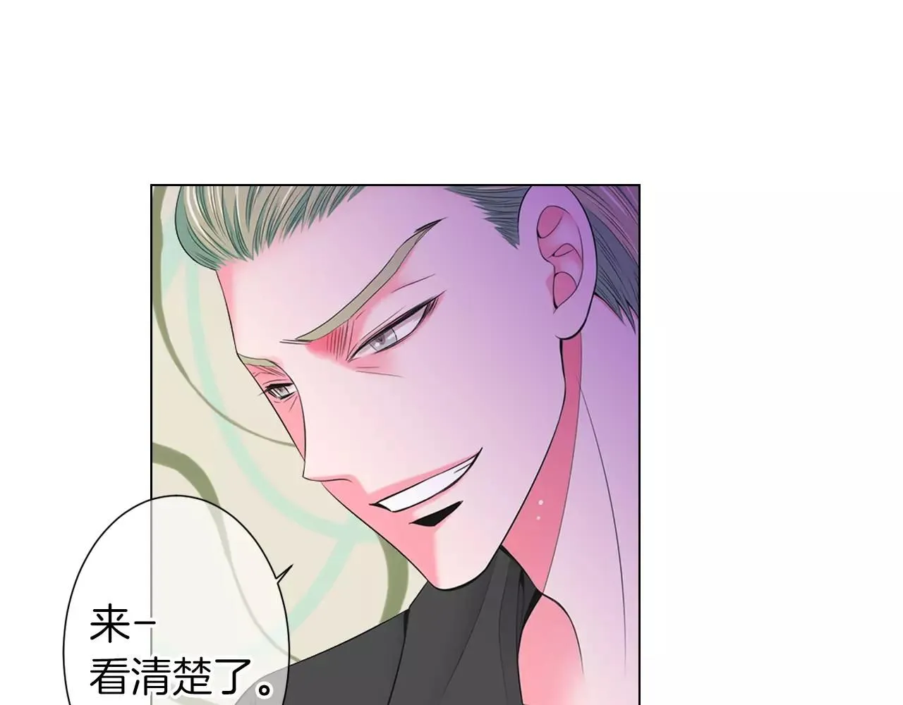 第三季第22话 你是钥匙啊 第69页