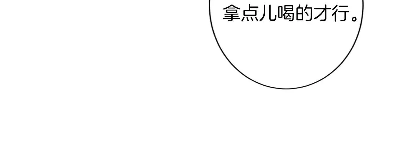 第三季第22话 你是钥匙啊 第75页