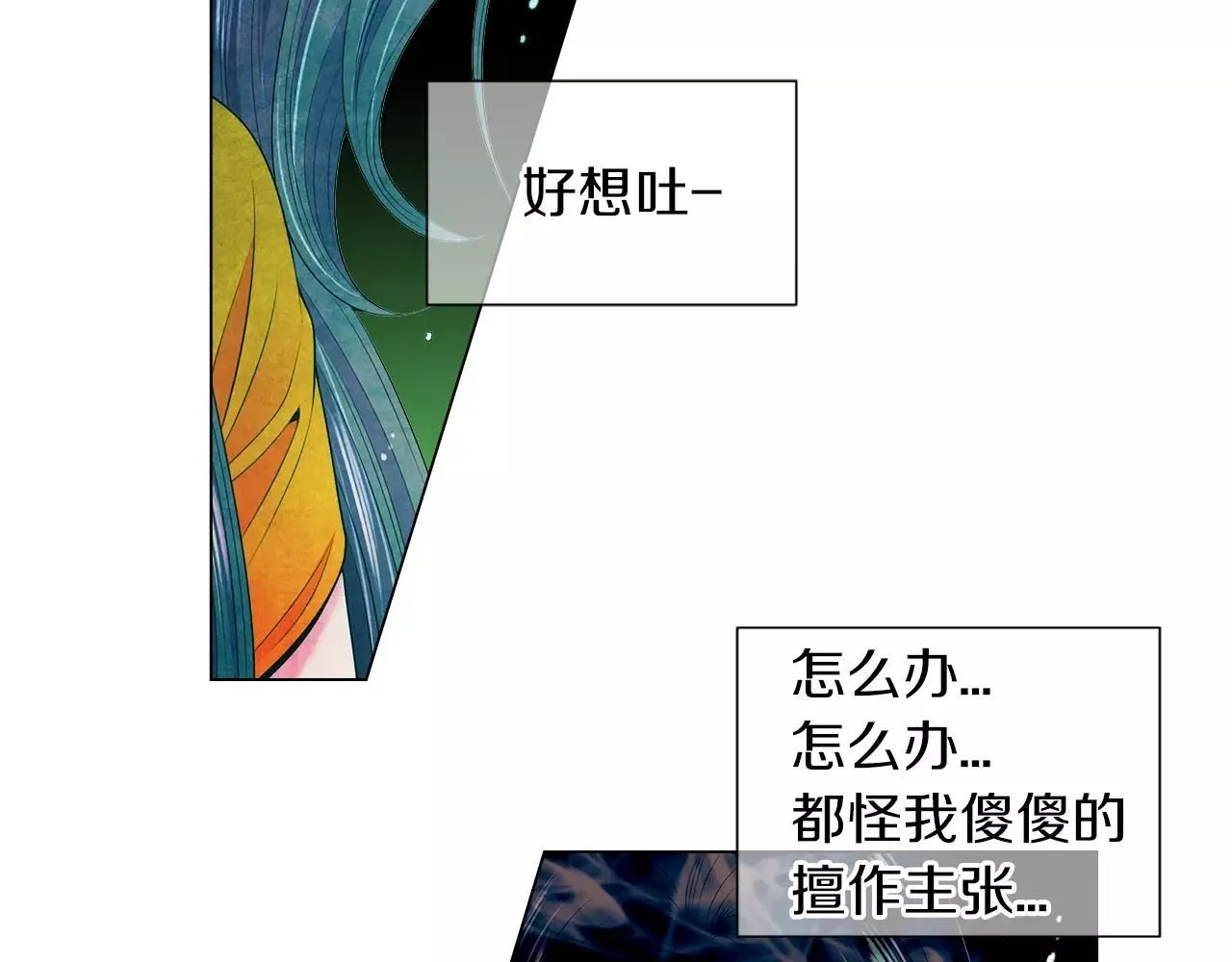 第三季第22话 你是钥匙啊 第77页