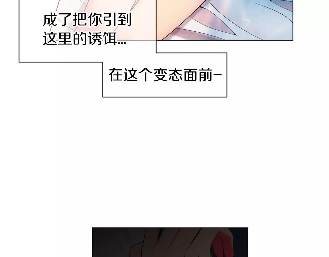 第三季第22话 你是钥匙啊 第79页