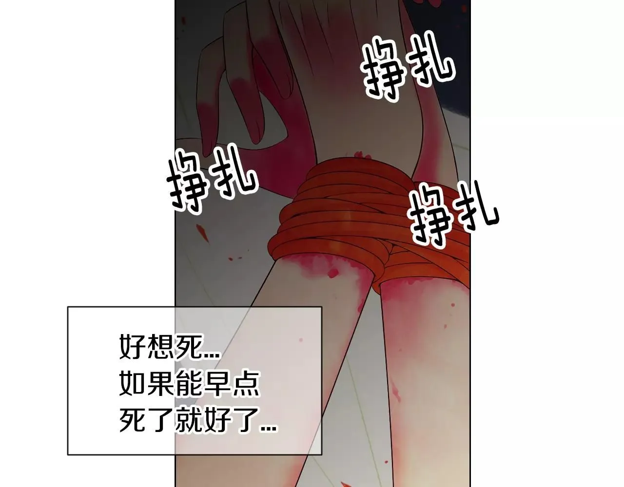 第三季第22话 你是钥匙啊 第80页