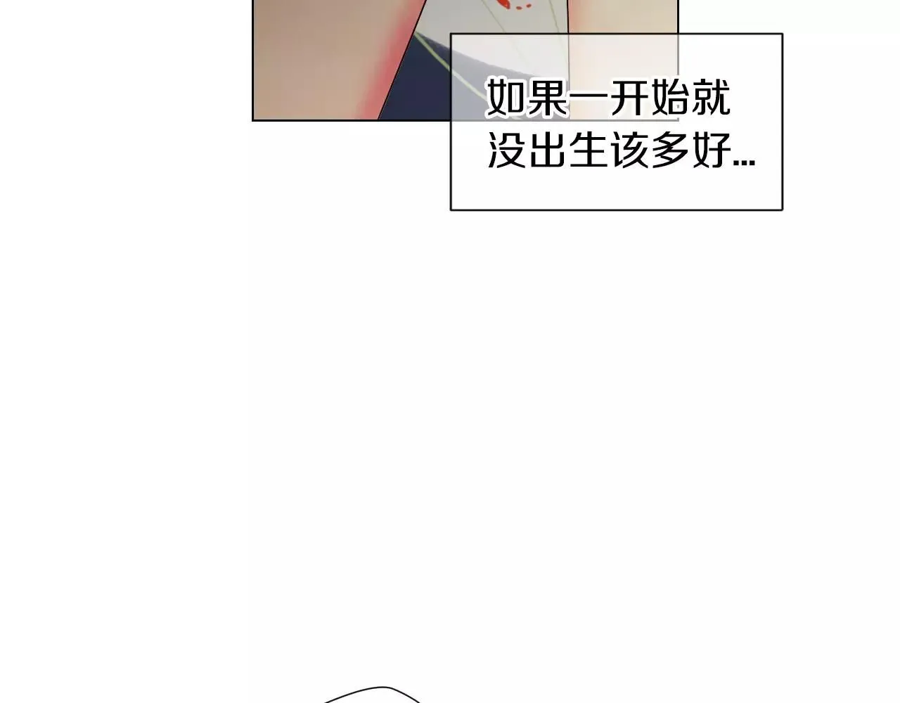 第三季第22话 你是钥匙啊 第81页