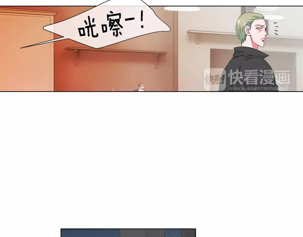 第三季第22话 你是钥匙啊 第82页