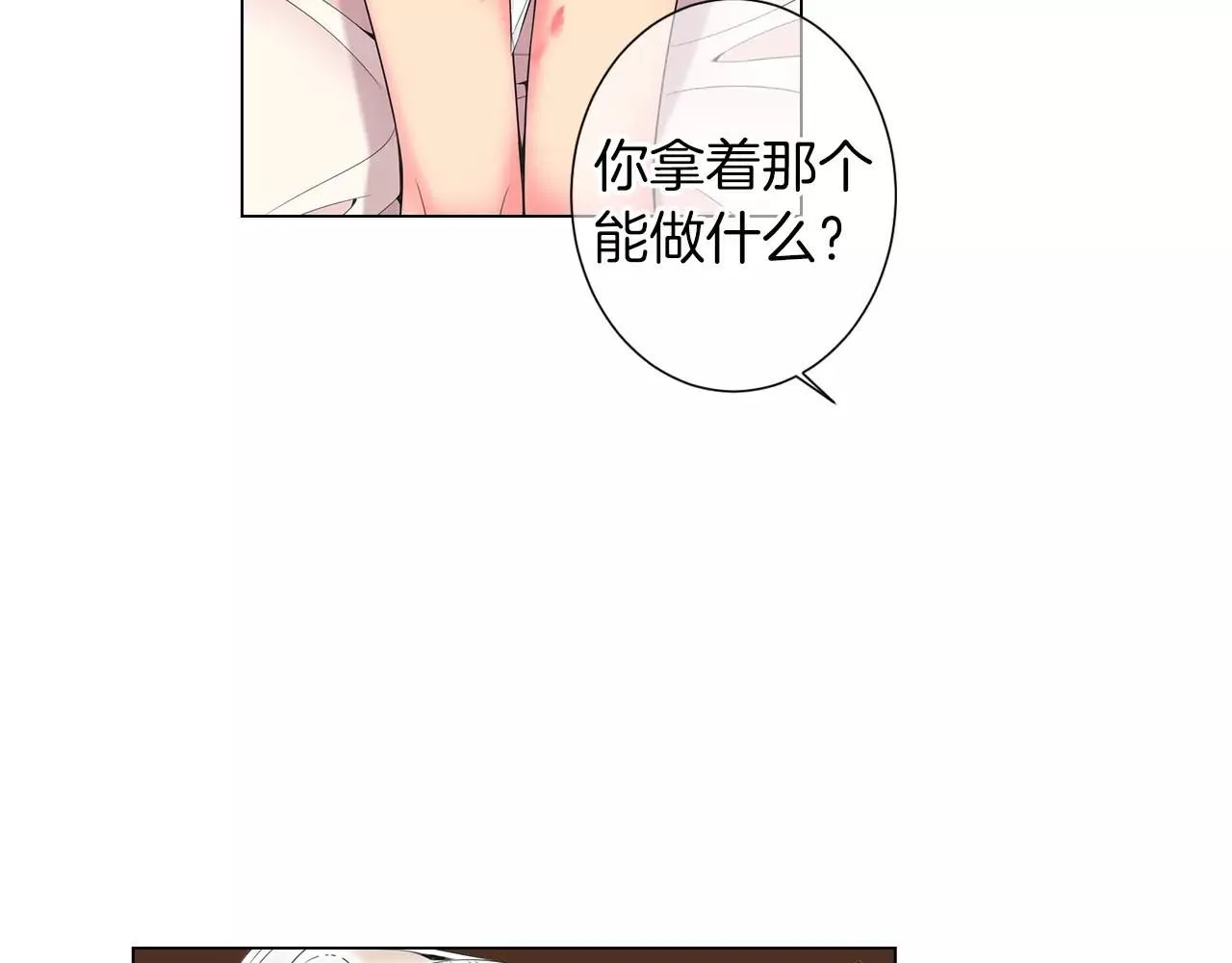第三季第22话 你是钥匙啊 第87页
