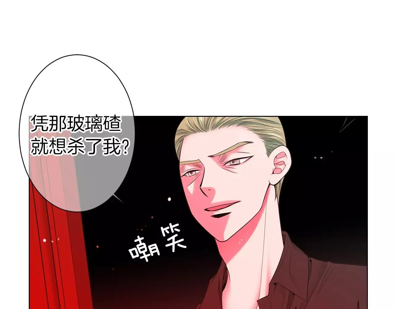 第三季第22话 你是钥匙啊 第90页