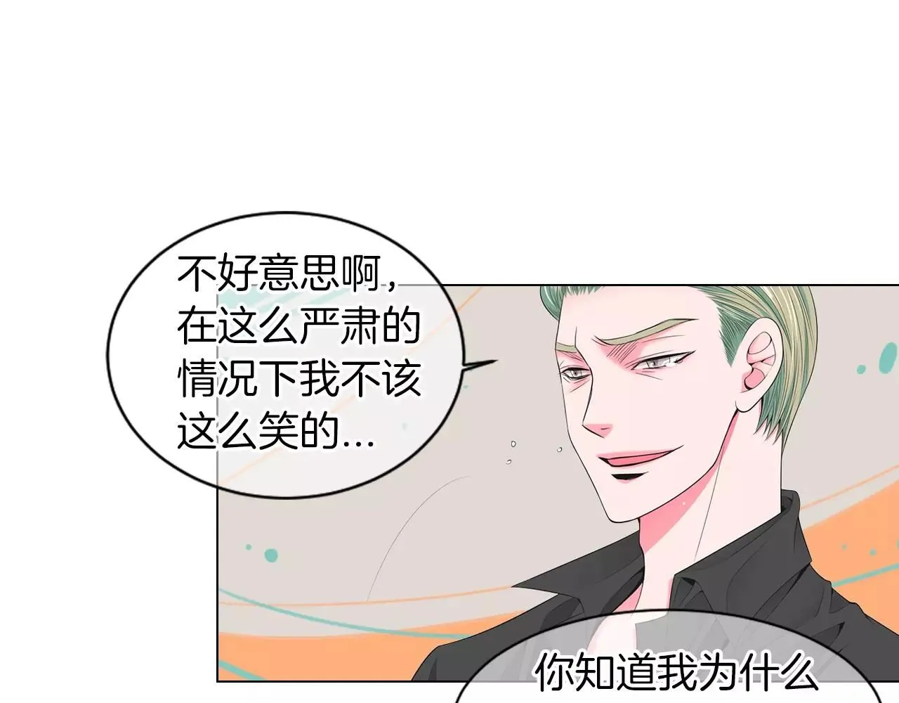 第三季第22话 你是钥匙啊 第106页