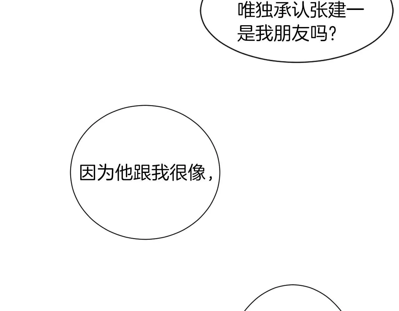 第三季第22话 你是钥匙啊 第107页