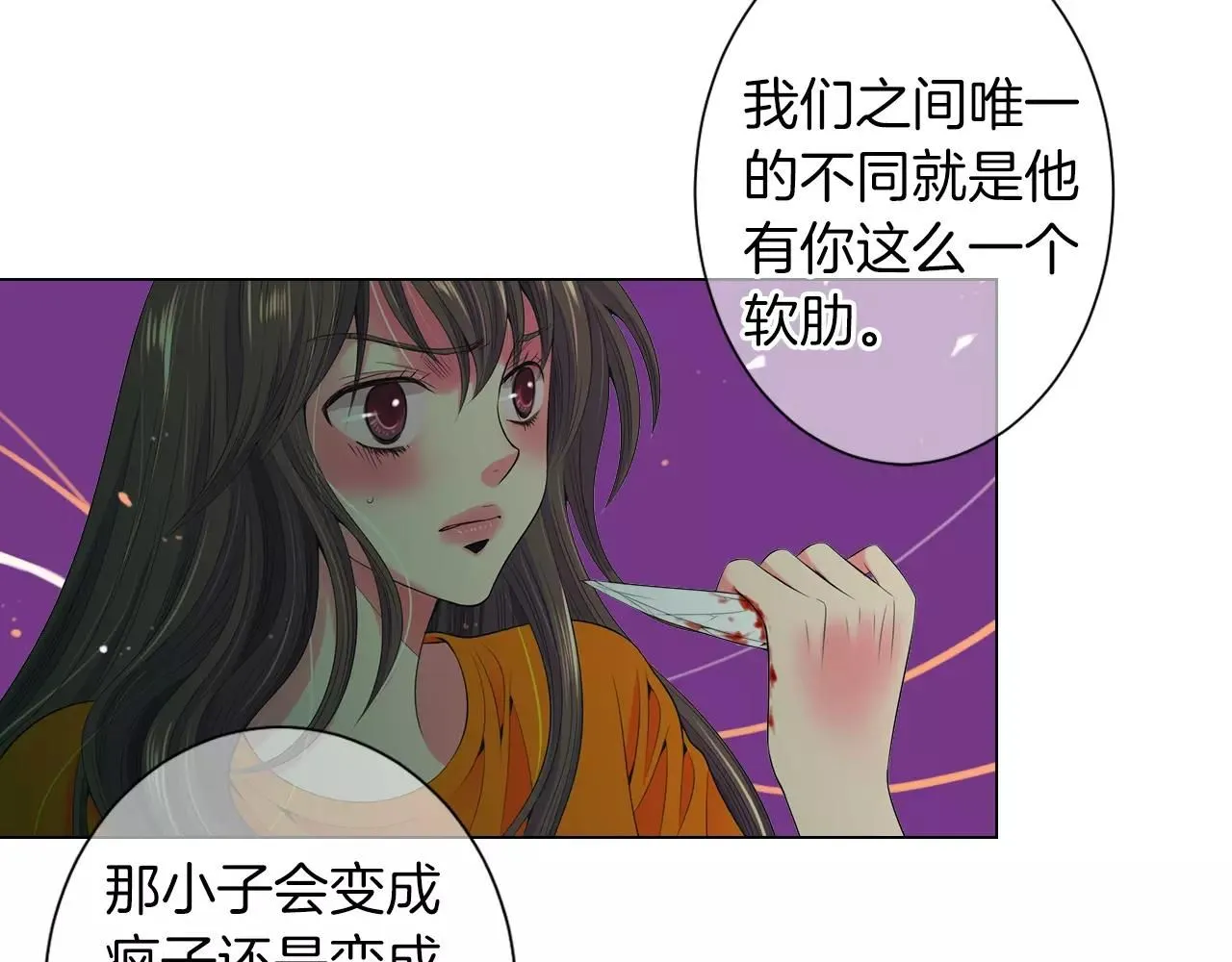 第三季第22话 你是钥匙啊 第108页