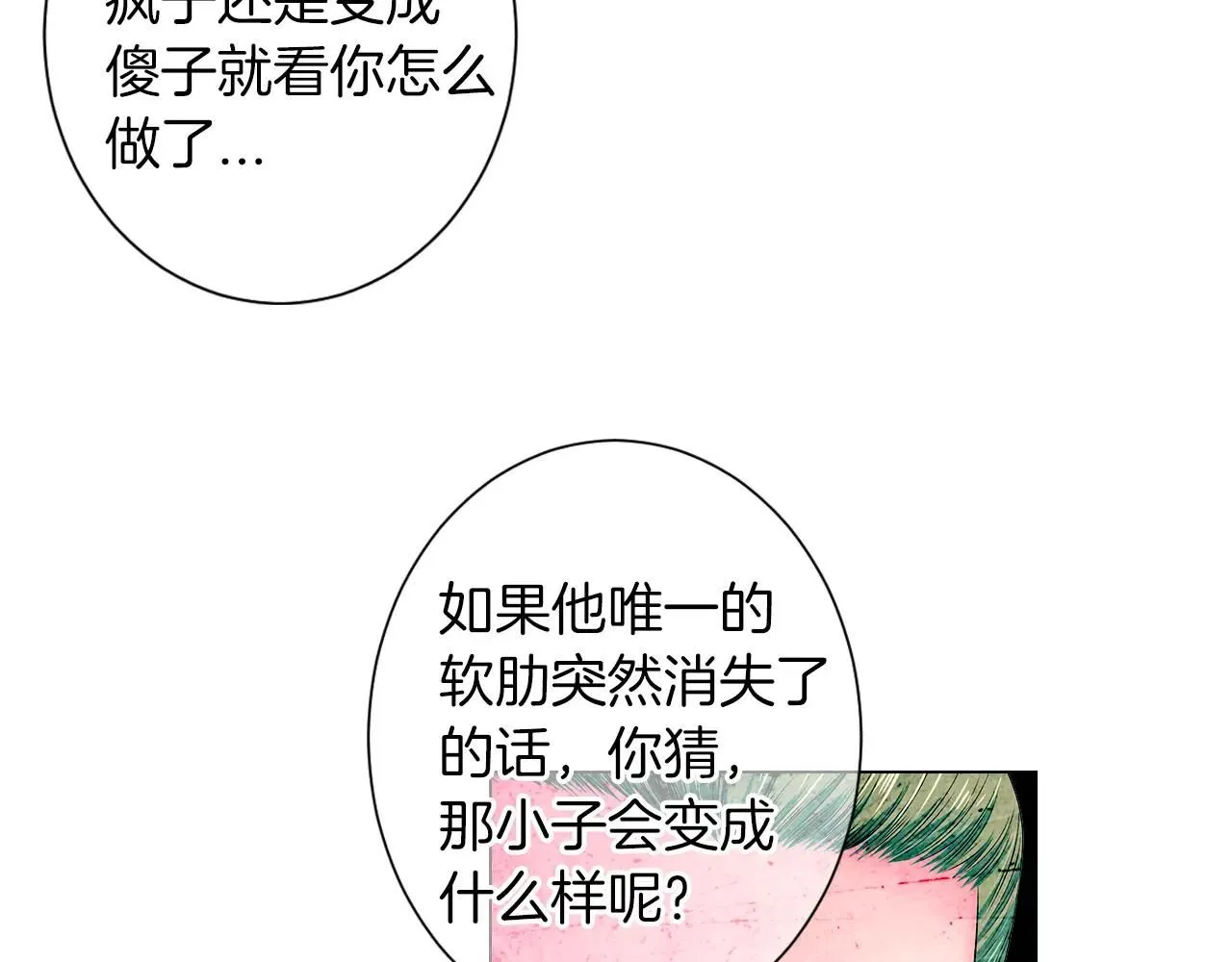 第三季第22话 你是钥匙啊 第109页