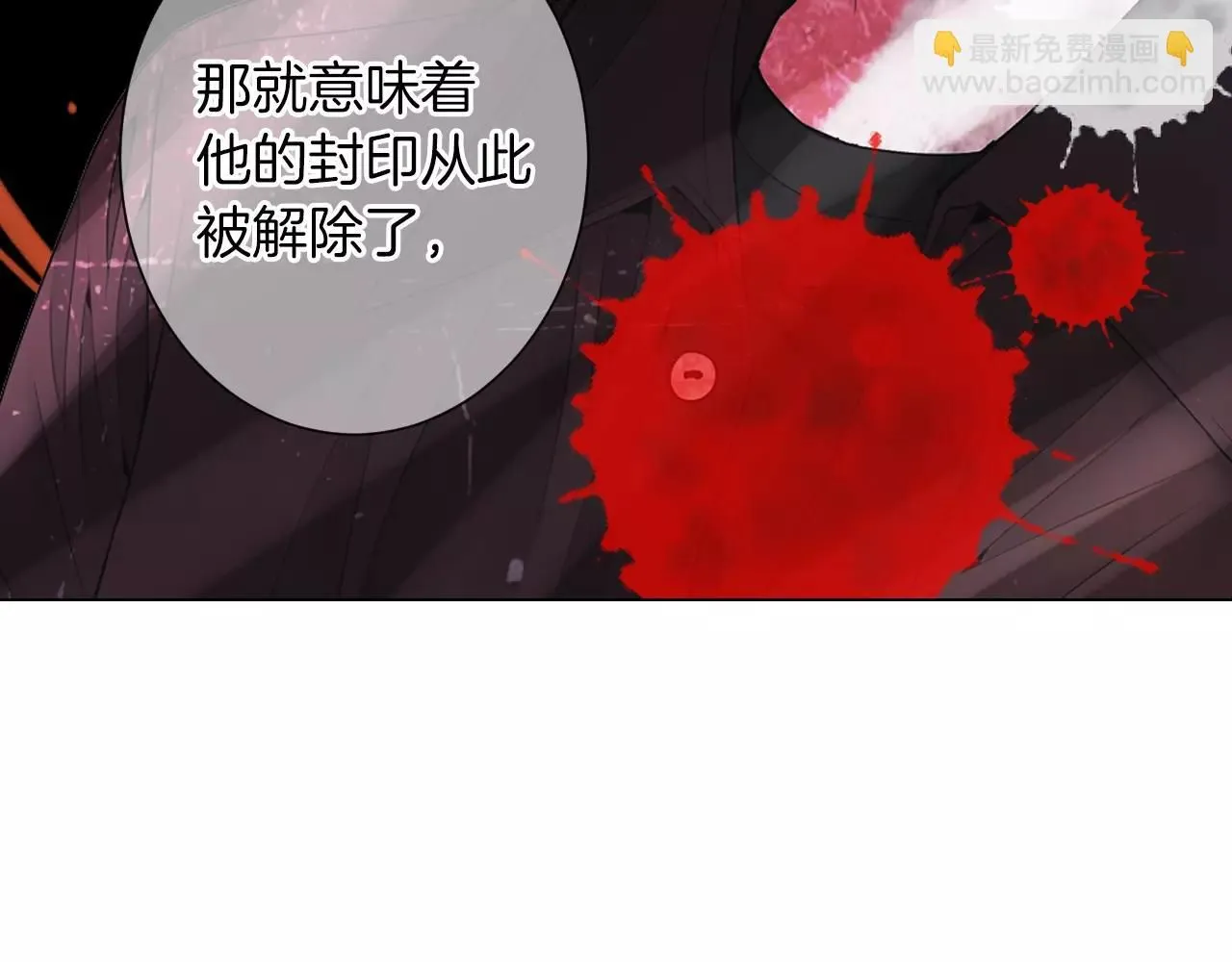 第三季第22话 你是钥匙啊 第114页