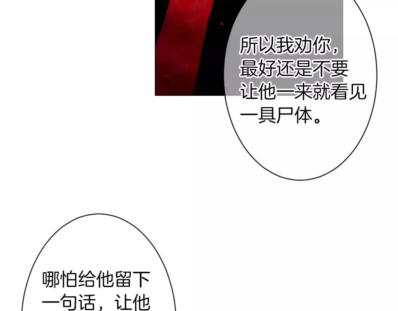 第三季第22话 你是钥匙啊 第119页